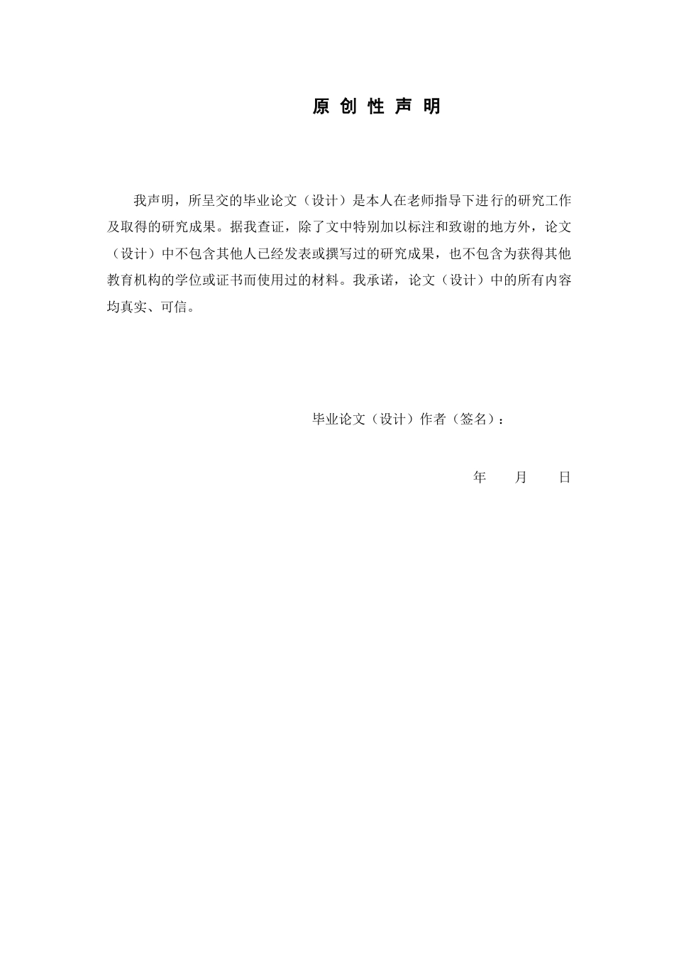 26年WP临床药学 布比卡因脂质体在骨科术后镇痛应用中的快速卫生技术评估13.52-AI8.36(11640字)(11640字).docx_第2页