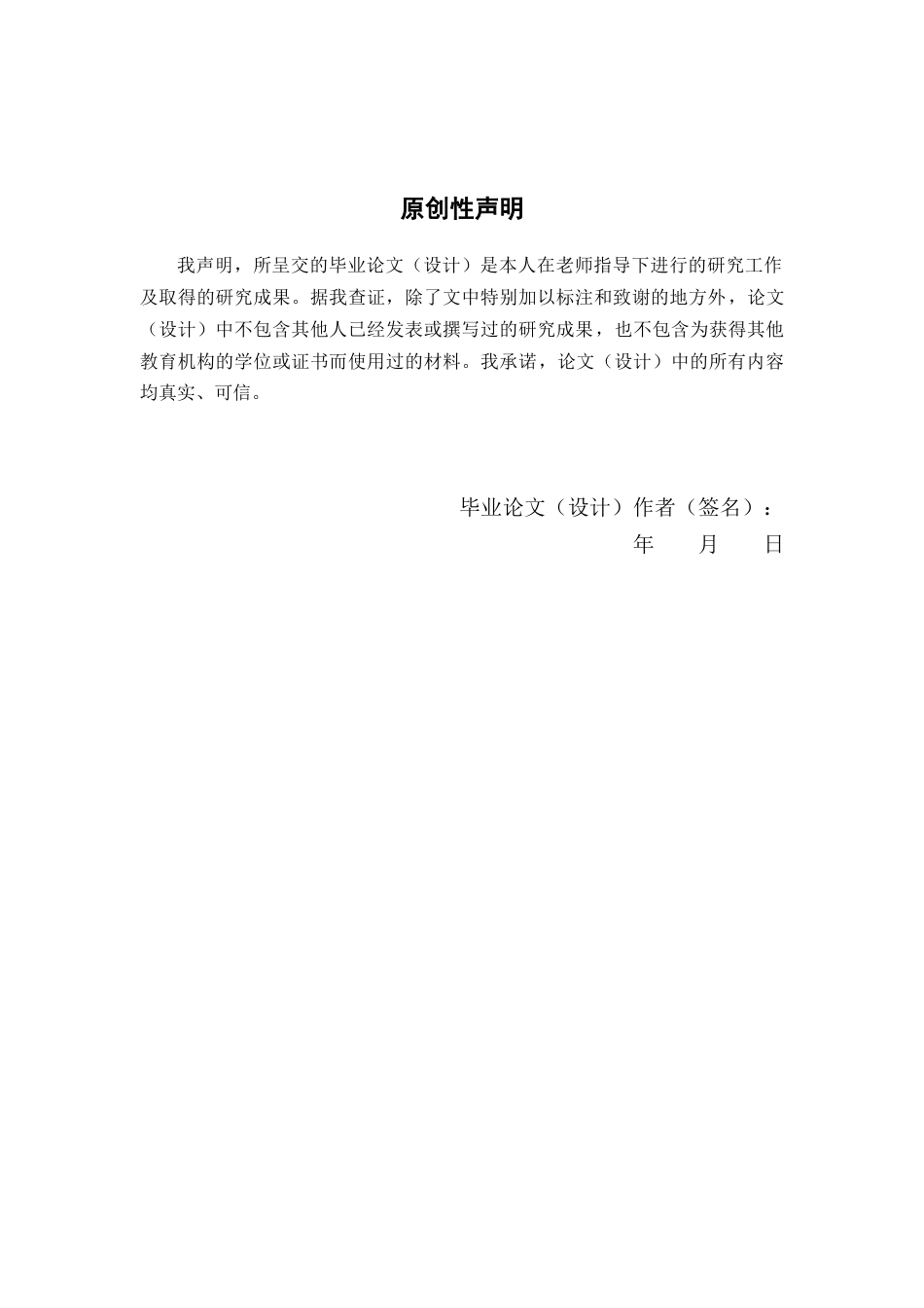 26年WP中药学 银耳多糖的低分子量化工艺初步研究16.05-AI(13931字)(13931字).docx_第2页