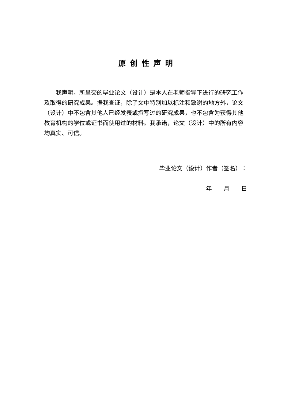 26年WP中药学 大孔吸附树脂纯化枳实总有机酸的工艺研究24.91-AI(11656字)(11656字).docx_第2页