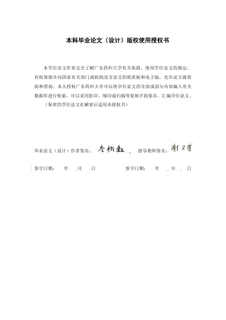 26年WP临床药学 阿司匹林与替格瑞洛治疗脑卒中有效性及安全性的回顾性研究19.65-AI8.99(9198字).docx