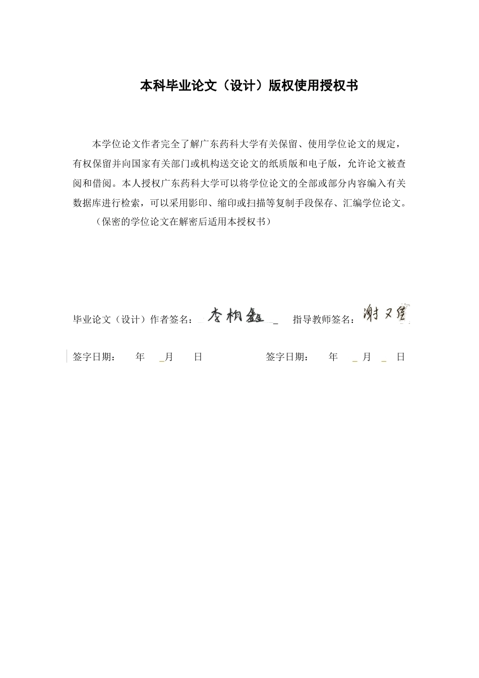 26年WP临床药学 阿司匹林与替格瑞洛治疗脑卒中有效性及安全性的回顾性研究19.65-AI8.99(9198字).docx_第1页