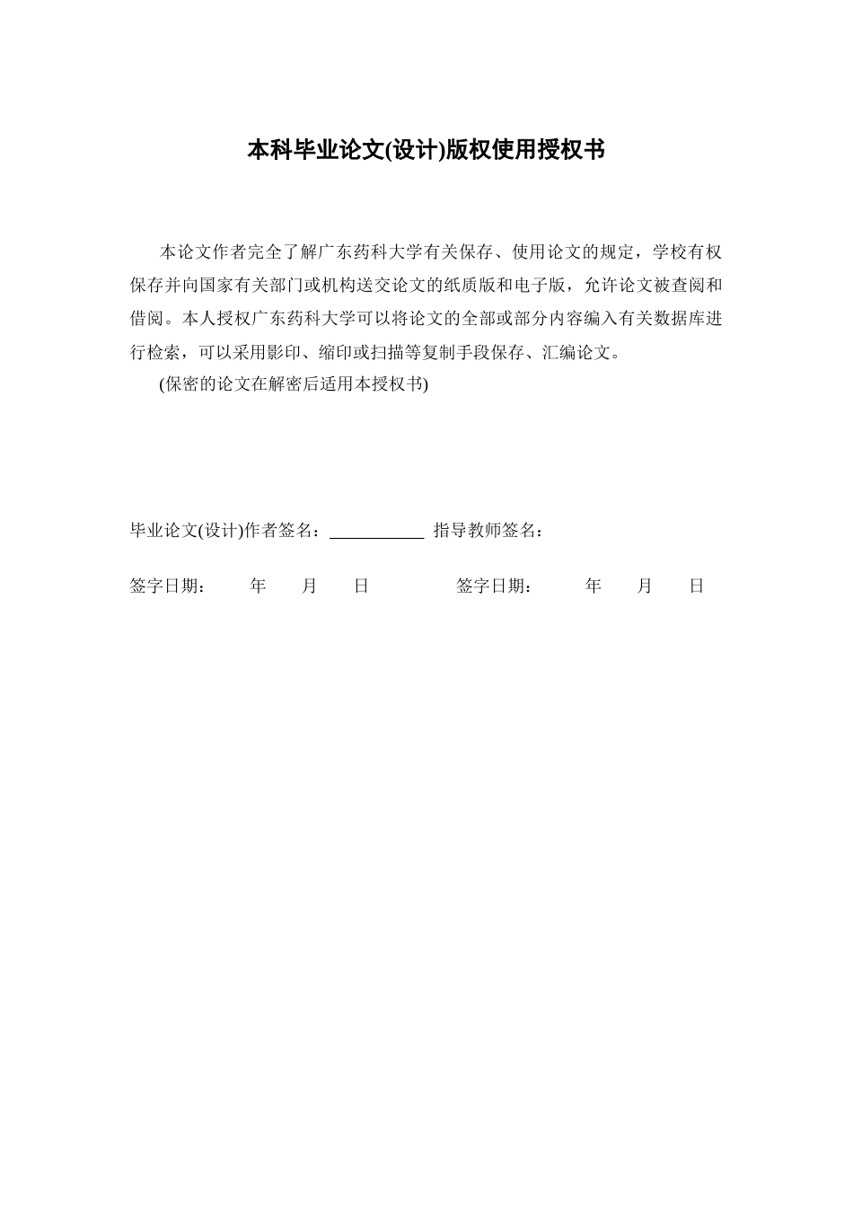 26年WP中药学 靶向RAS通路治疗胰腺癌的药物研究16.39-AI34.09(8770字)(8770字).docx_第1页