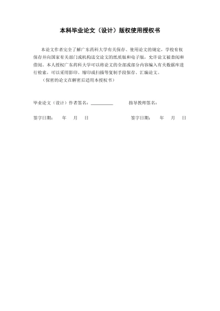 26年WP药物制剂 2-(2-硝基苯基)丙烯酸甲酯的还原胺化方法研究8.36-AI73.43(10566字).docx
