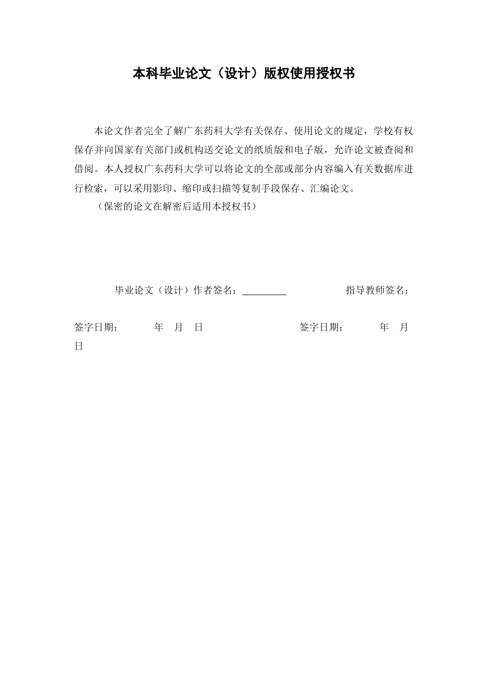 26年WP中药制药 生制佛手多糖的制备和抗氧化功效的研究23.33-AI(13770字).docx_第2页