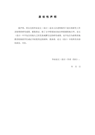 26年WP中药制药 生制佛手多糖的制备和抗氧化功效的研究23.33-AI(13770字).docx