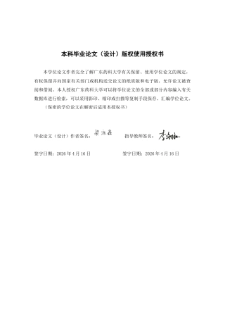 26年WP临床药学 基于倾向性评分匹配的PD1PD-L1抑制剂相关皮肤不良反应危险因素及其与疗效关系的分析16.28-AI(13828字)(13828字).docx