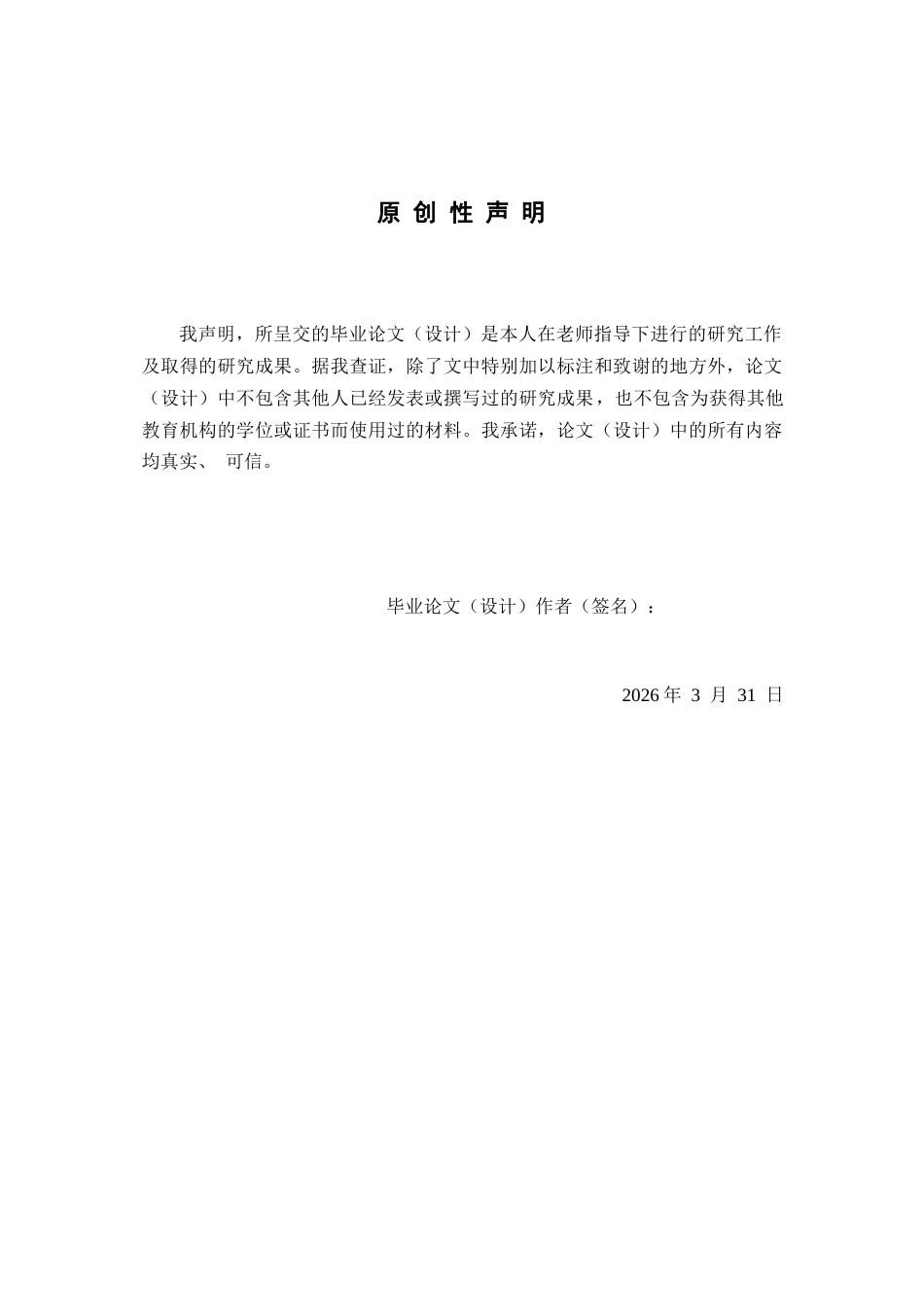 26年WP中草药栽培与鉴定 不同品种番茄生长生理及果实品质比较研究28.55-AI(8102字)(8102字)(8102字).docx_第2页