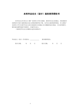26年WP药学 建立中药饮片污染微生物风险预警模型的研究10.25-AI54.88(10669字).docx