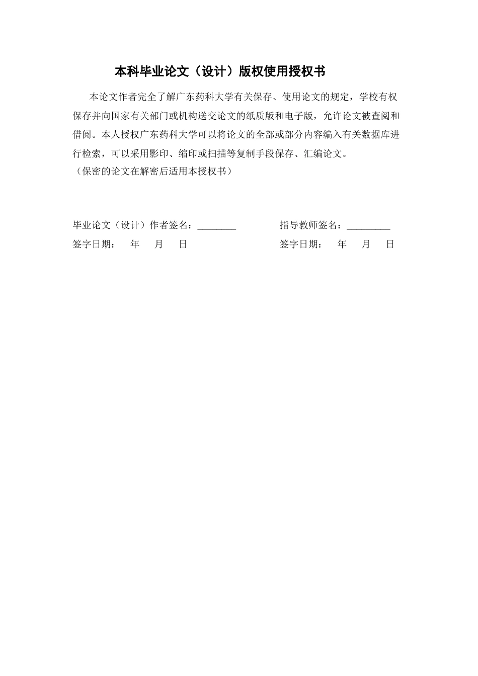 26年WP临床药学 抗VEGF药物治疗糖尿病视网膜病变的快速卫生技术评价19.8-AI17.71(13893字)(13893字).docx_第1页