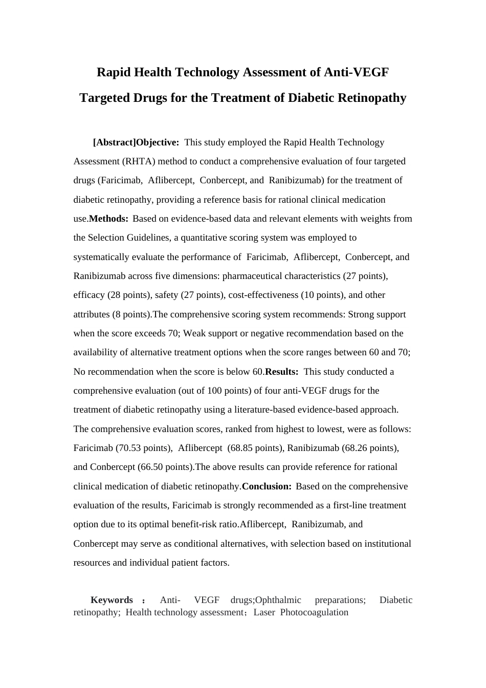 26年WP临床药学 抗VEGF药物治疗糖尿病视网膜病变的快速卫生技术评价19.8-AI17.71(13893字)(13893字).docx_第3页