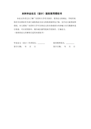 26年WP临床药学 抗VEGF药物治疗糖尿病视网膜病变的快速卫生技术评价19.8-AI17.71(13893字)(13893字).docx