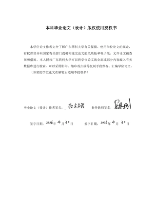 26年WP临床药学 聚乙二醇化重组人粒细胞刺激因子在恶性肿瘤化疗中应用的回顾性分析17.75-AI13.87(13280字).docx