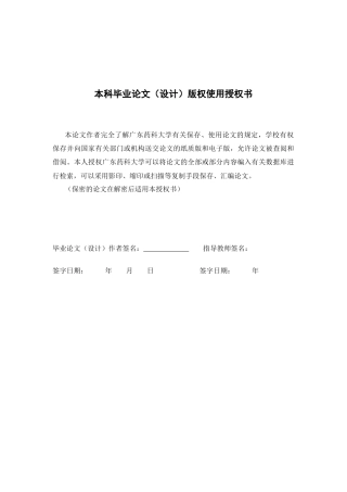26年WP中草药栽培与鉴定 不同种植密度、种苗大小与种植方式对松林下移栽金毛狗生长发育、生理生化、光合作用的影响21.97-AI14.17(7877字).docx