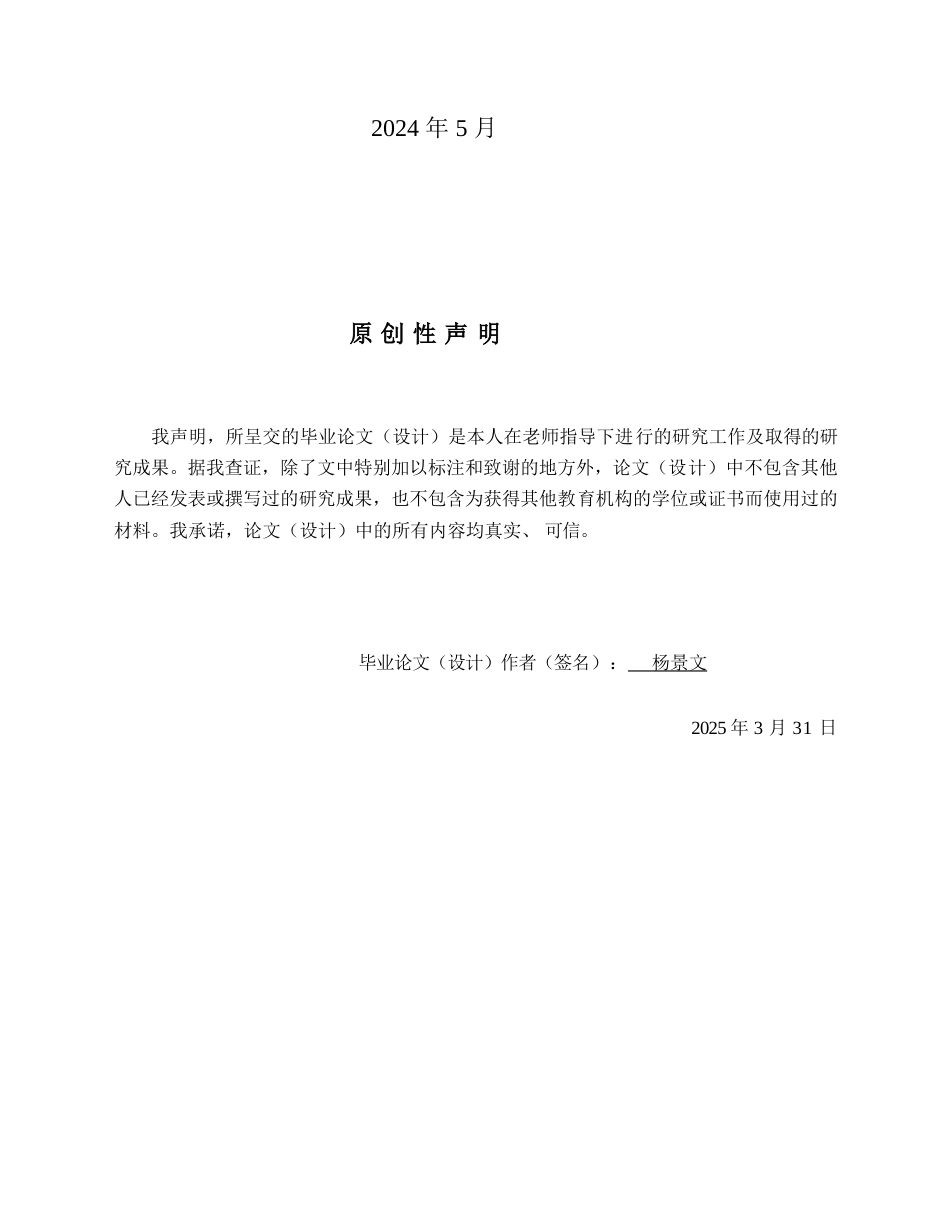 26年WP中药资源与开发 不同激素诱导乌毛蕨产生愈伤组织的研究5.84-AI(12795字)(12795字).docx_第2页