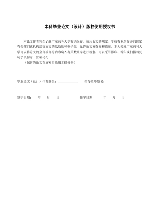 26年WP药学 纳曲酮微球制备和体外释放考察17.15-AI(9847字).docx