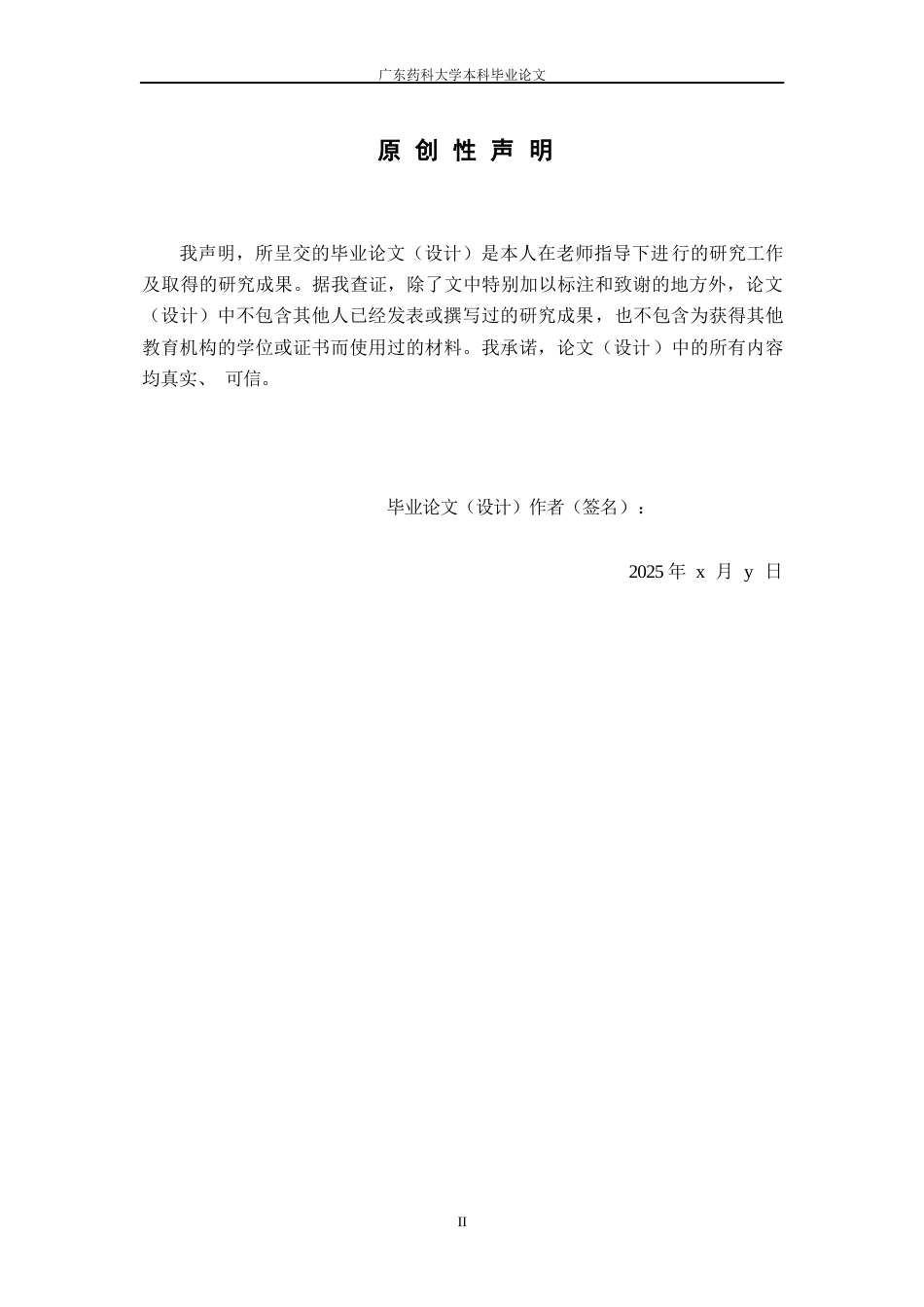 26年WP中草药栽培与鉴定 佛山灶岗番薯的无性快繁8.42-AI(16368字)(16368字)(16368字).docx_第2页