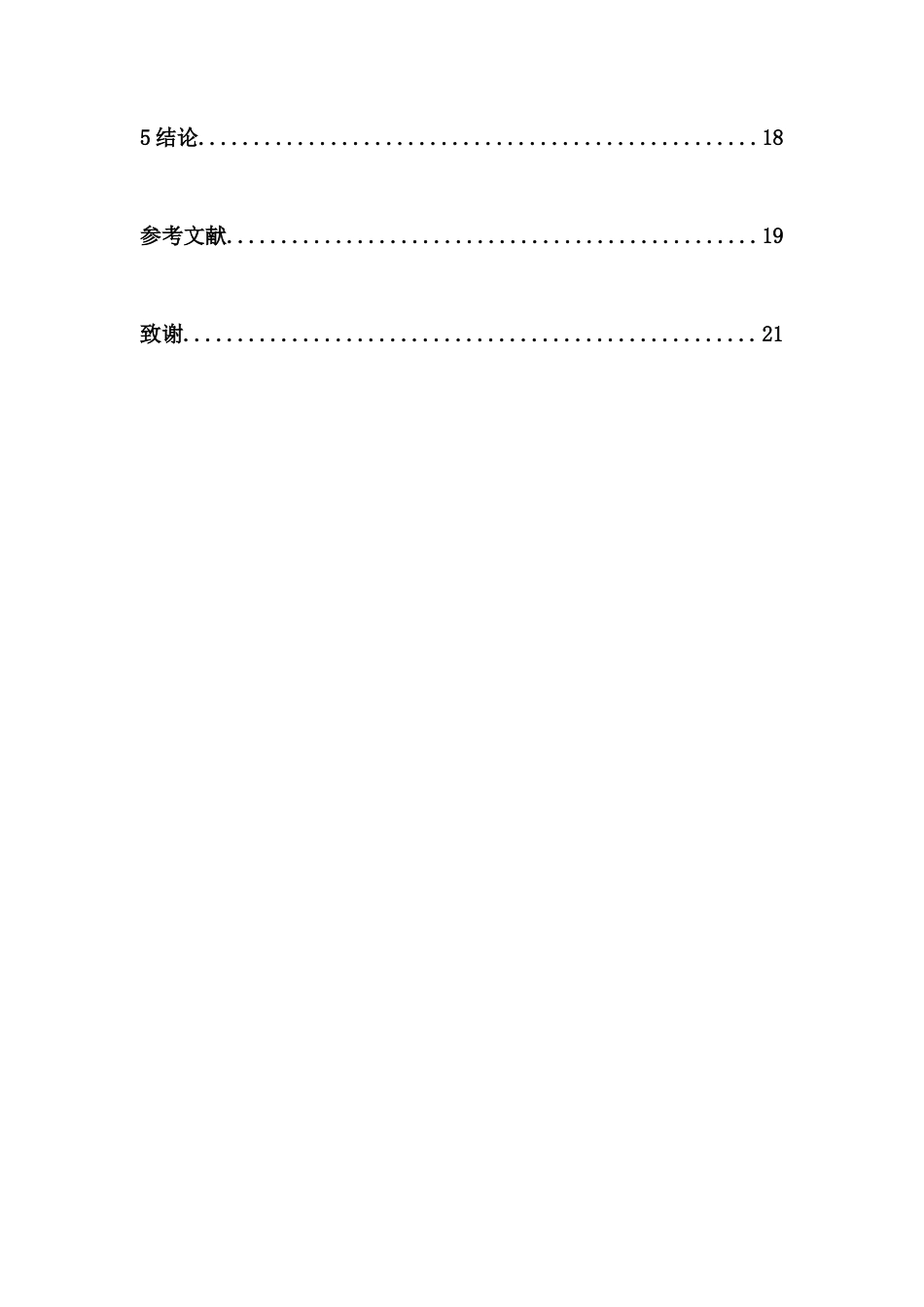 26年WP中药制药 复方制剂JQCKL毒理学初步研究7.77-AI(12608字)(12608字).docx_第6页