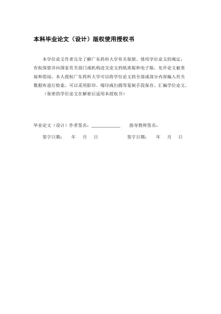 26年WP中药制药 当归芍药散的提取浓缩工艺研究28.37-AI(7822字)(7822字).docx