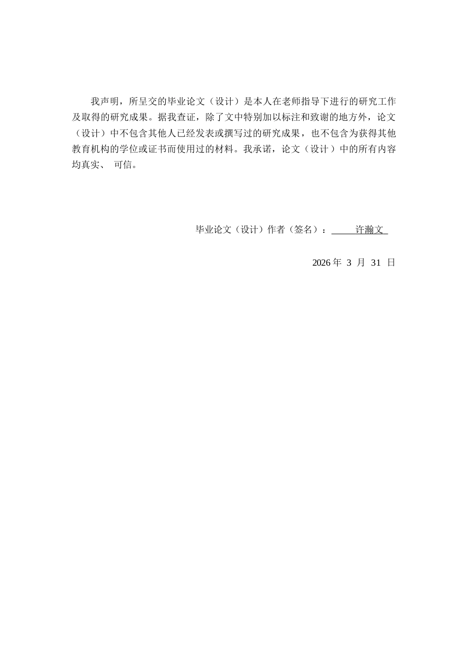 26年WP中草药栽培与鉴定 黄芪组培苗的继代培养培养14.15-AI(3082字)(3082字)(3082字).docx_第2页