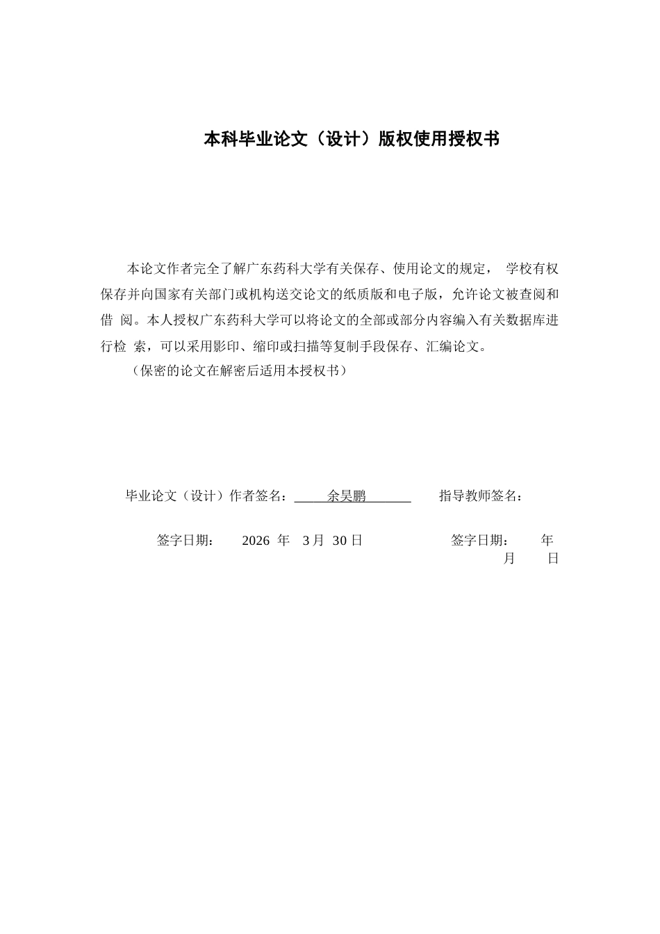 26年WP中草药栽培与鉴定 生姜组织培养与快速繁殖体系的优化研究28.56-AI(3747字)(3747字)(3747字).docx_第3页