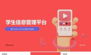 26年KTS【计算机专业毕设一套】django基于python技术的学生管理系统的设计与开发【附源码+数据库+万字论文】.zip能运行可有偿部署