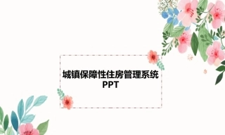 26年KTS【计算机专业毕设一套】基于Spring Boot的城镇保障性住房管理系统【附源码+数据库+万字论文】.zip能运行可有偿部署