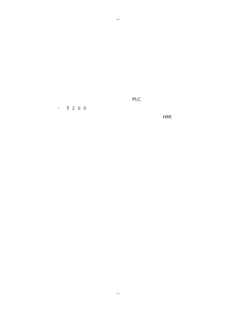 1.基于plc的快递包裹智能分拣系统设计.docx