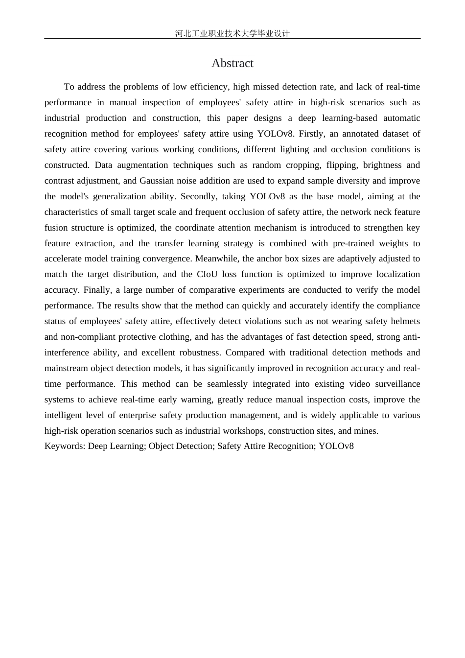 1.基于深度学习的员工安全着装自动识别方法设计完稿2.docx_第2页