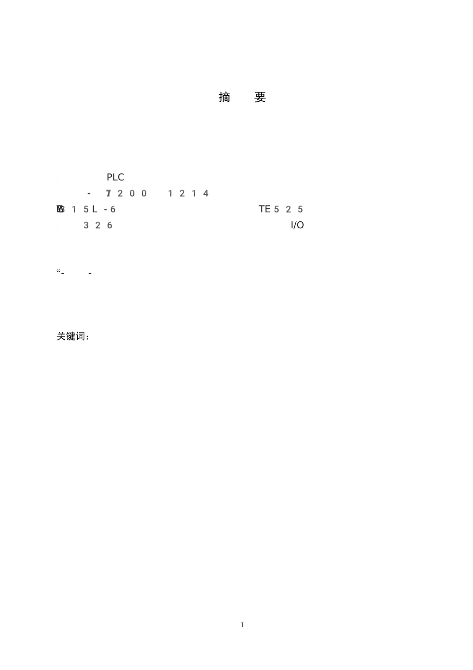1.水泥回转窑控制系统的设计docx.docx_第1页