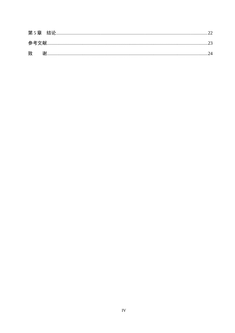 1基于PLC自动洗车机控制系统的设计..docx_第4页