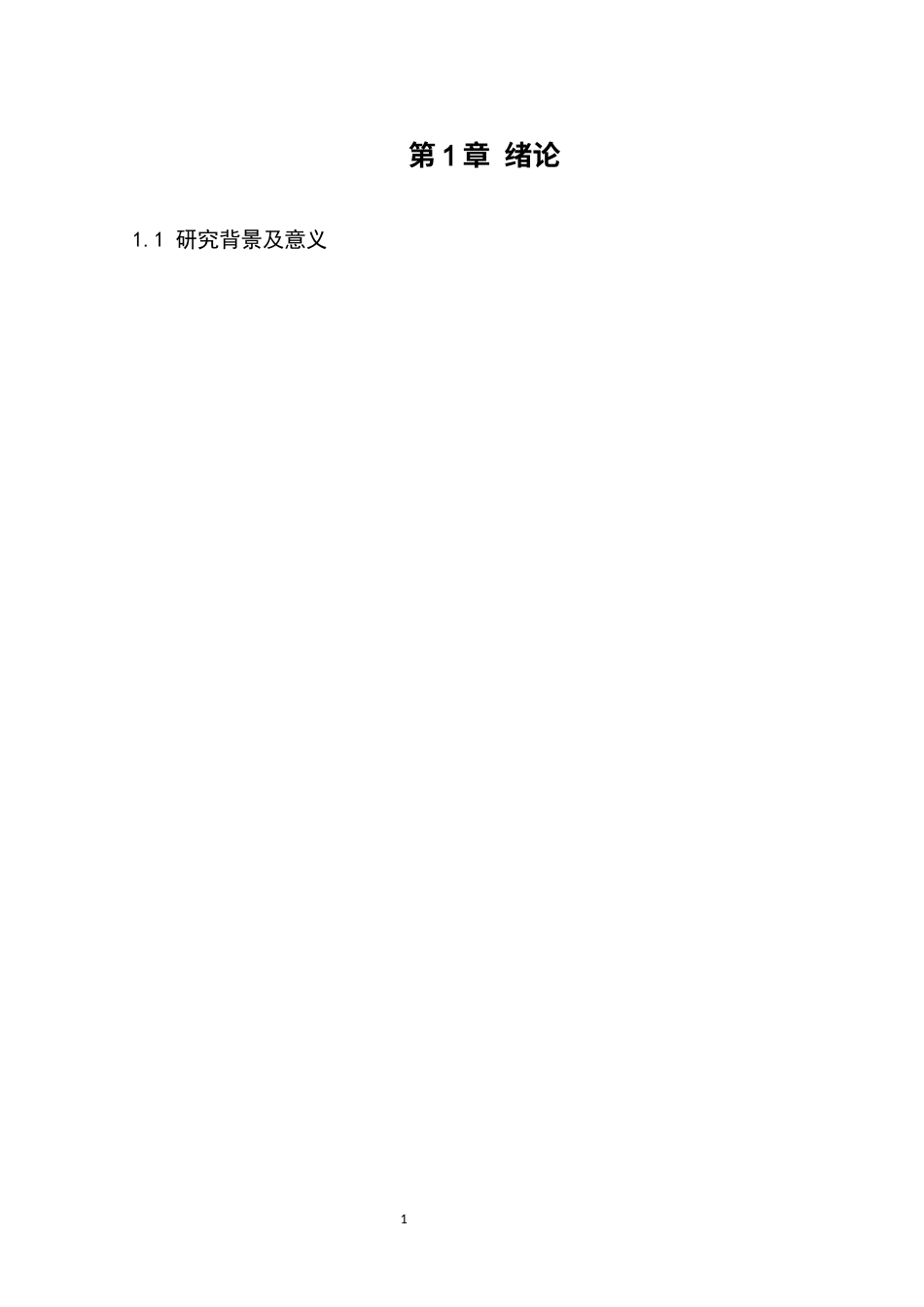玻璃码垛机器人机械结构设计.docx_第4页