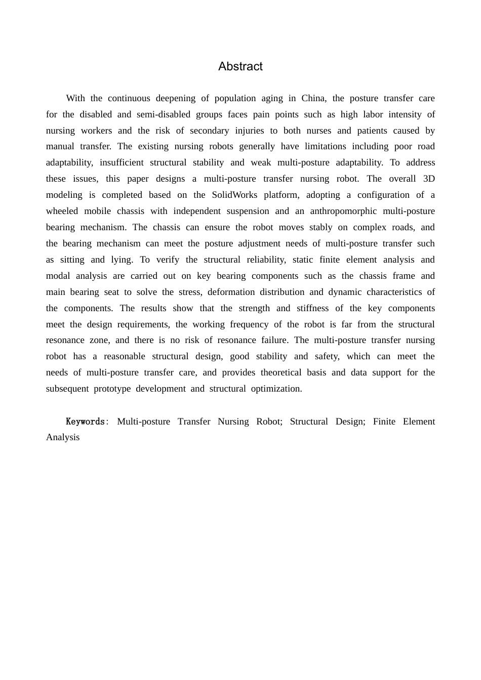 多体位转移护理机器人的结构设计与有限元分析已完成docx.docx_第2页
