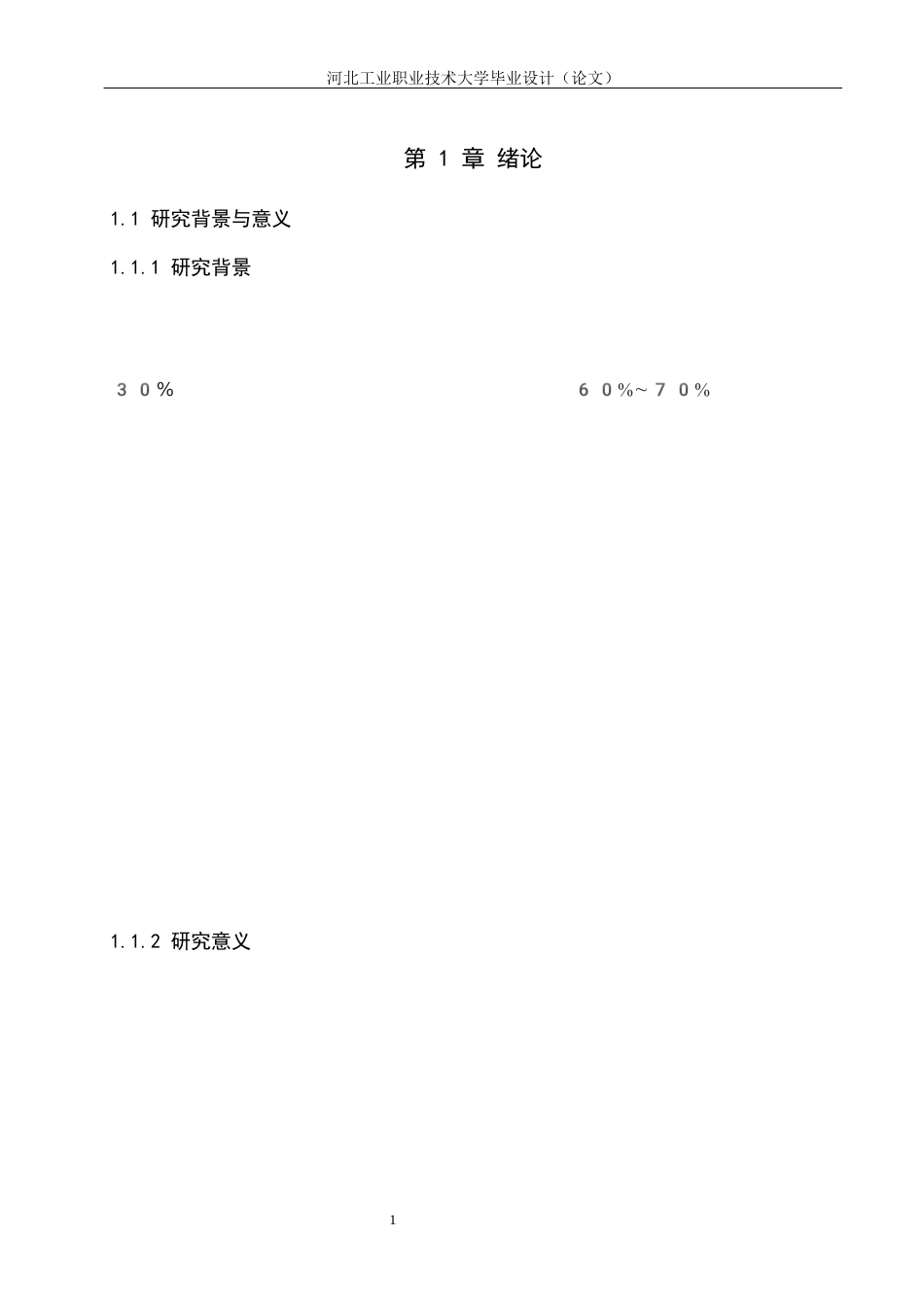 基于 PLC 的稻田自动灌溉系统设计完稿.docx_第5页
