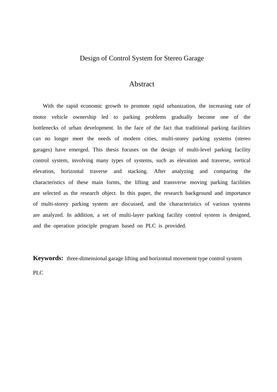 基于PLC的车库存取车控制系统设计.docx_第2页
