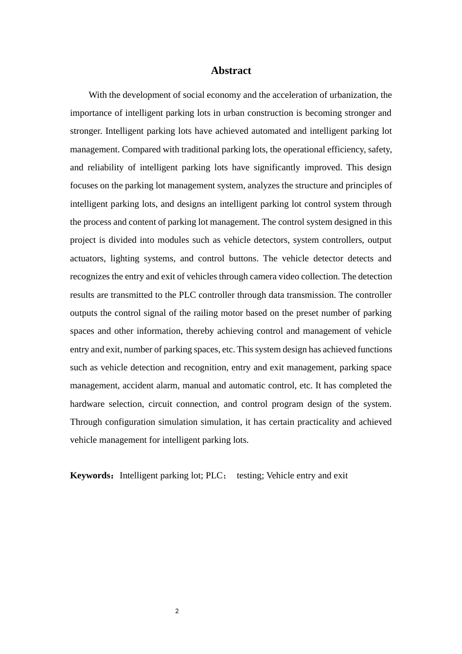 基于PLC的出入车辆管理系统设计1.docx_第2页