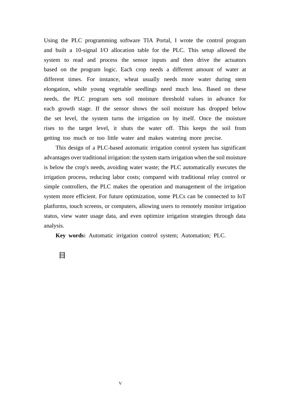基于PLC的自动灌溉控制系统的设计.docx_第5页