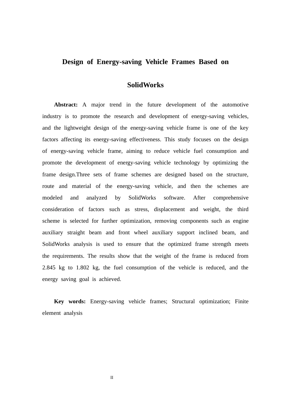 基于SolidWorks的节能车车架设计.docx_第4页