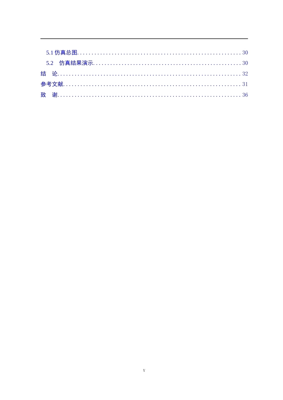 基于STM32的停车场管理系统的设计111.docx_第4页