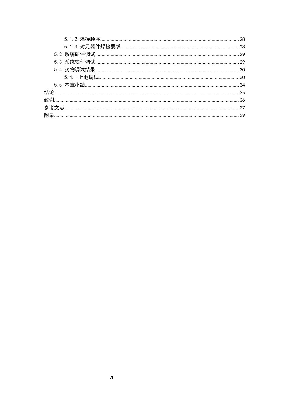 基于单片机的出租车计价设计.docx_第4页