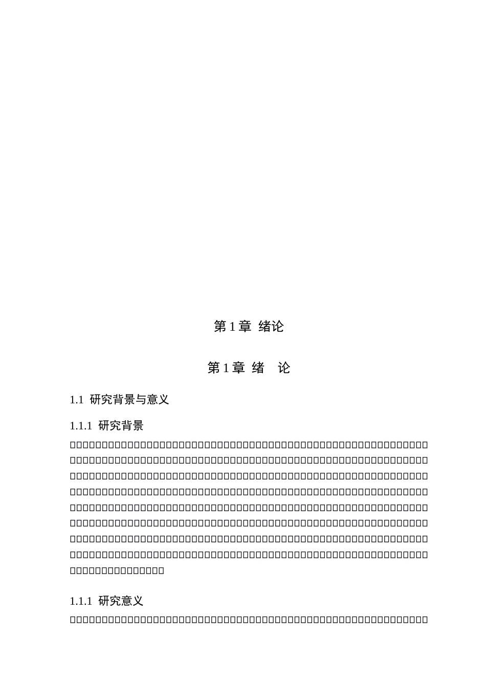 基于单片机的温室环境自动控制系统设计.docx_第4页