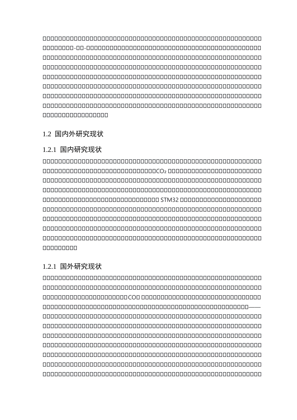 基于单片机的温室环境自动控制系统设计.docx_第5页
