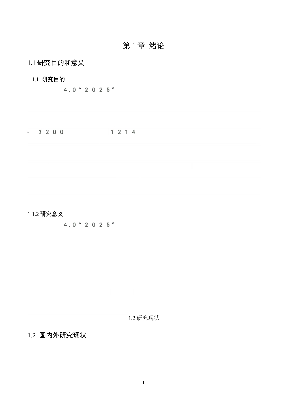 基于工业网络控制的工件自动装配控制系统设计.docx_第5页