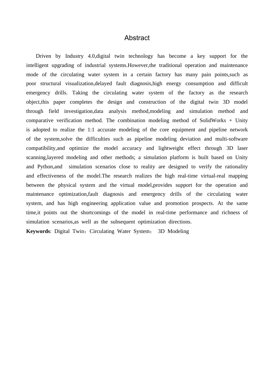 某工厂循环水系统数字孪生三维建模完稿.docx_第2页