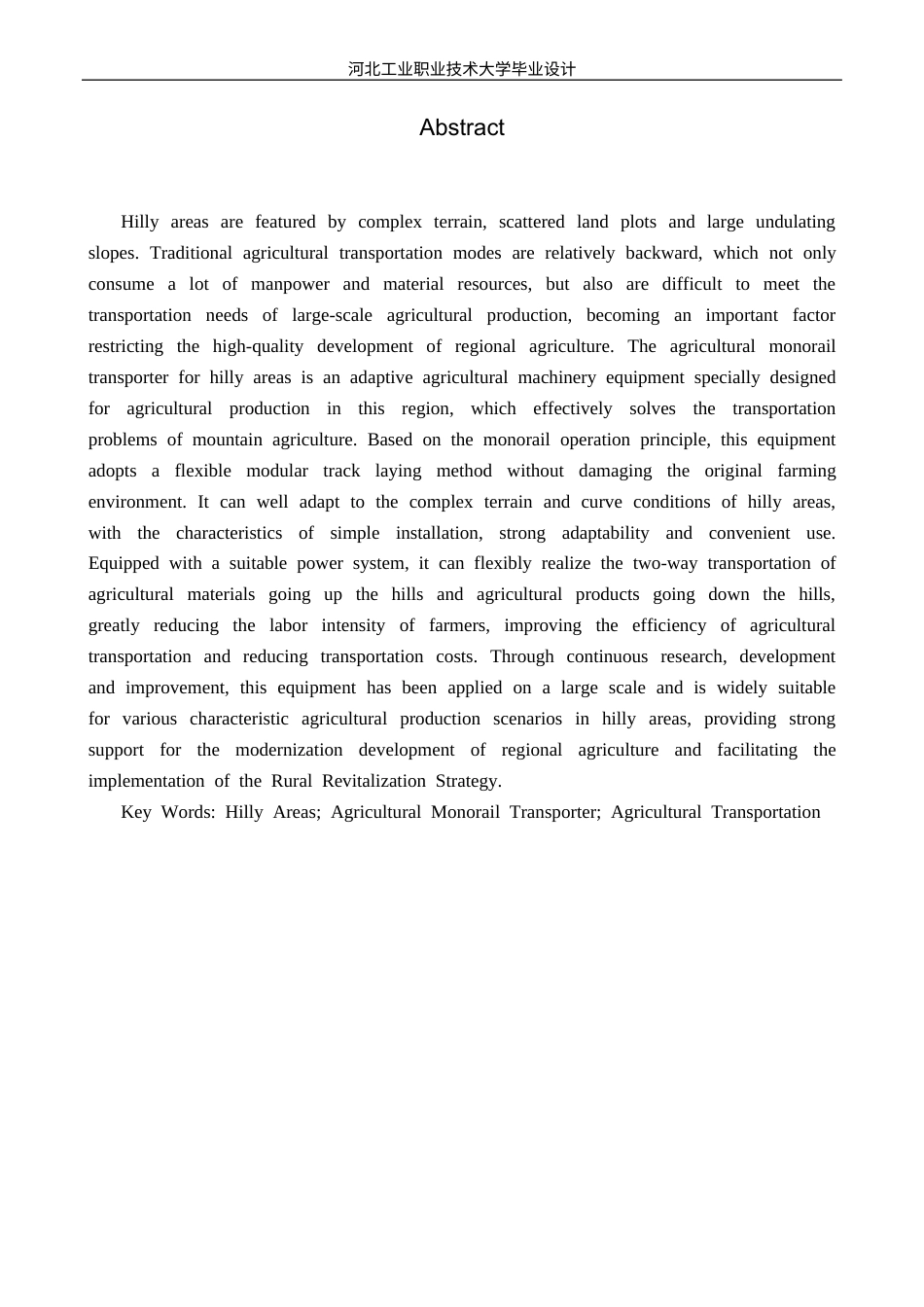 丘陵地区农用轨道运输机设计11.docx_第2页