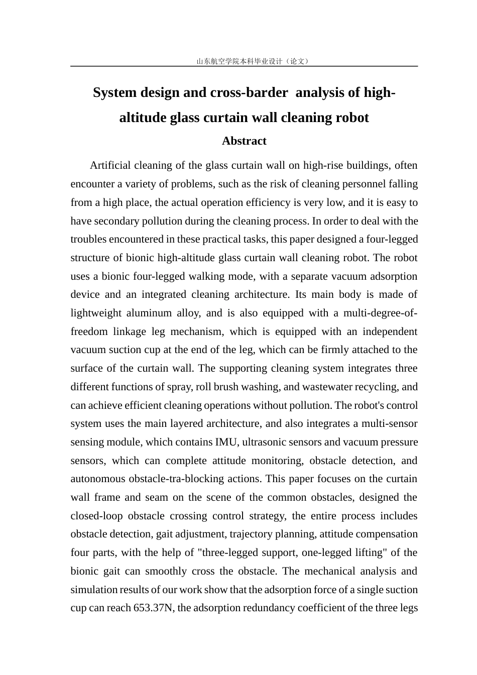 高空玻璃幕墙清洁机器人的系统设计统设计与越障分析.docx_第5页