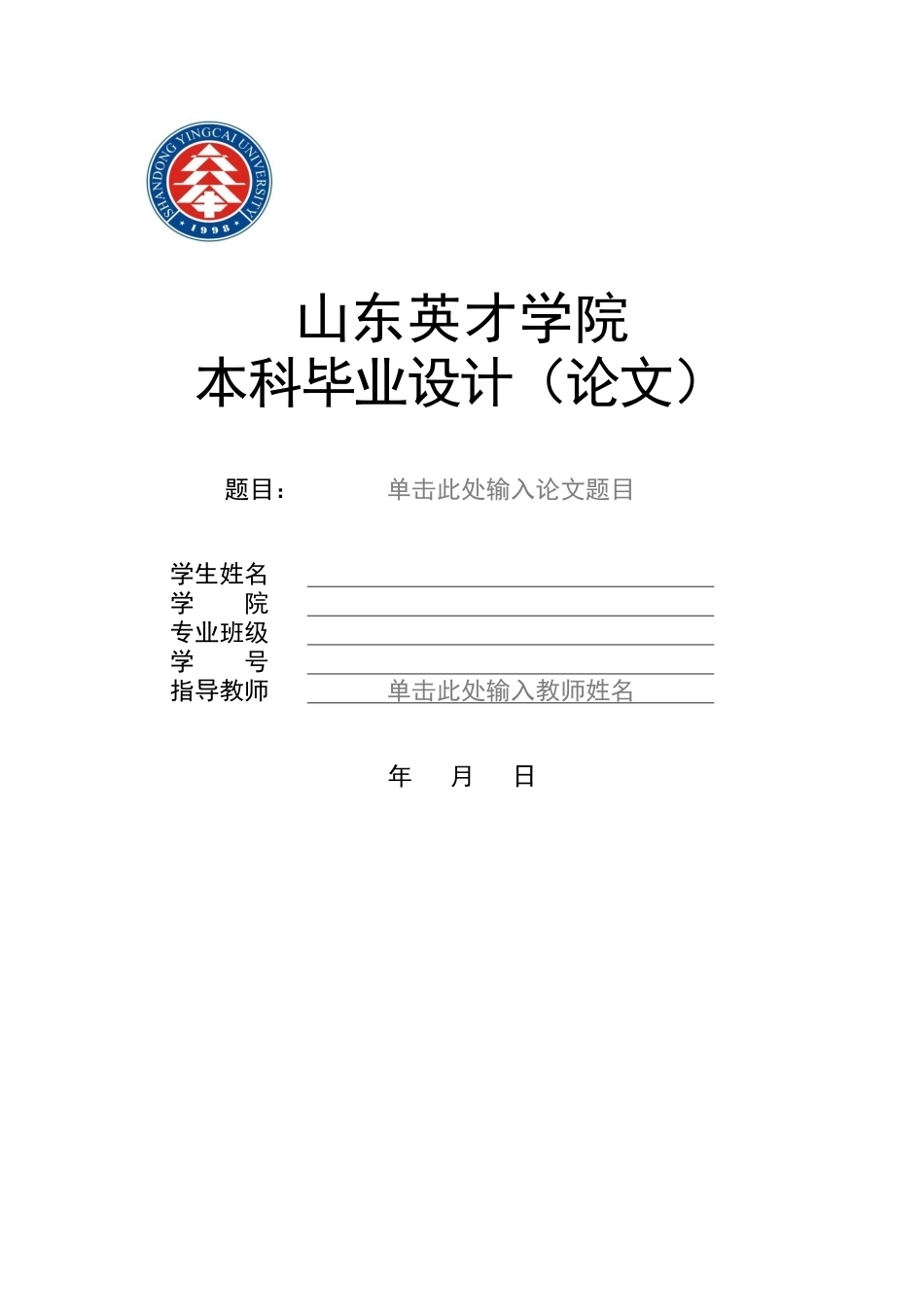 果蔬切丁机构设计初稿.doc_第1页