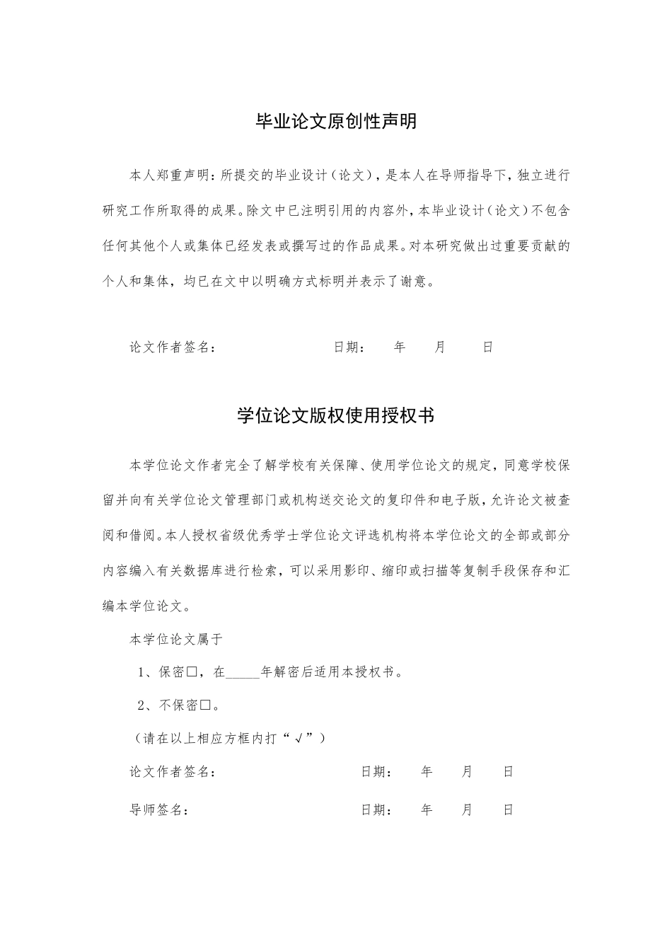 果蔬切丁机构设计初稿.doc_第2页