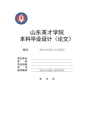 果蔬切丁机构设计初稿.doc