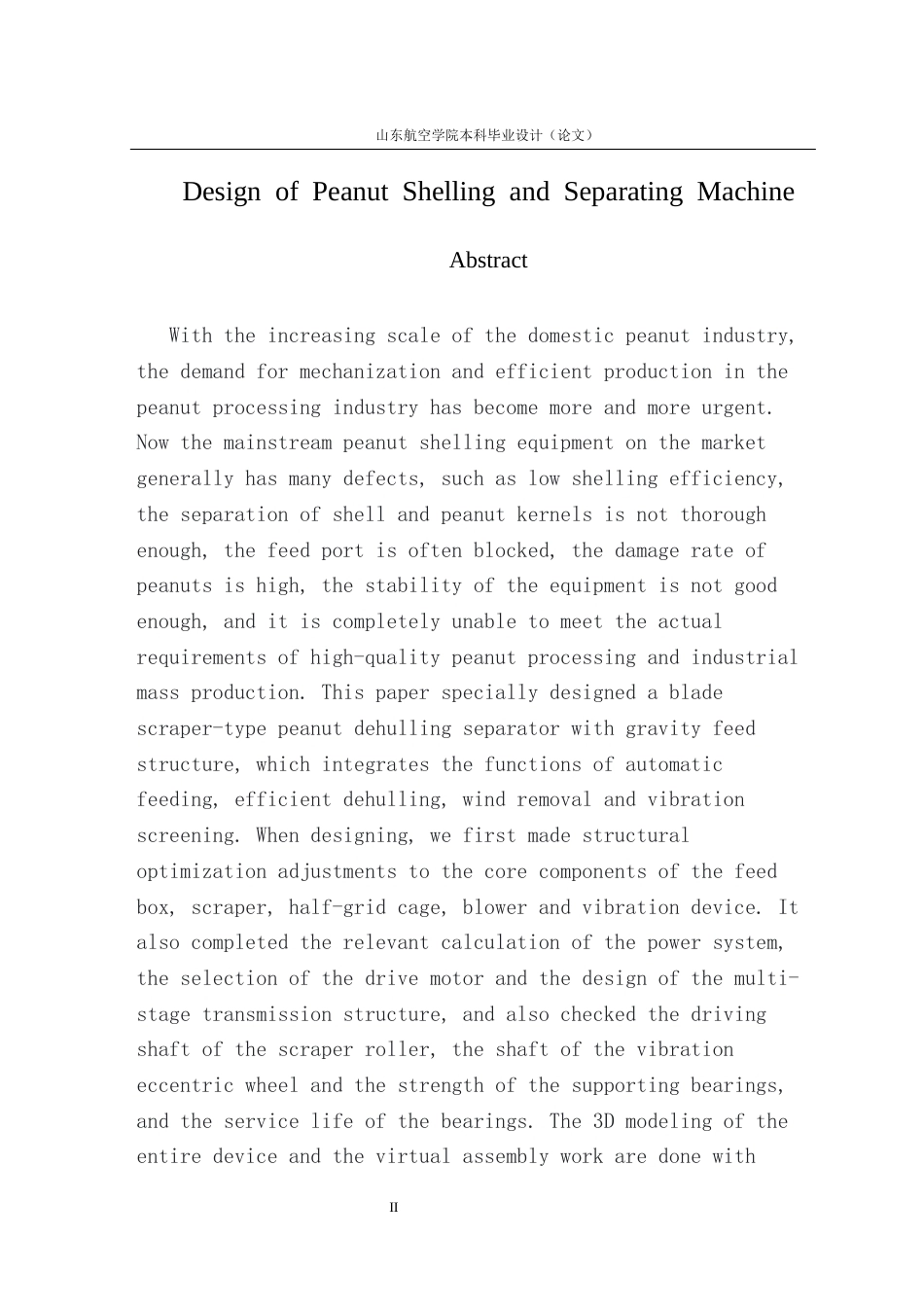 花生剥壳分离机的设计.docx_第4页
