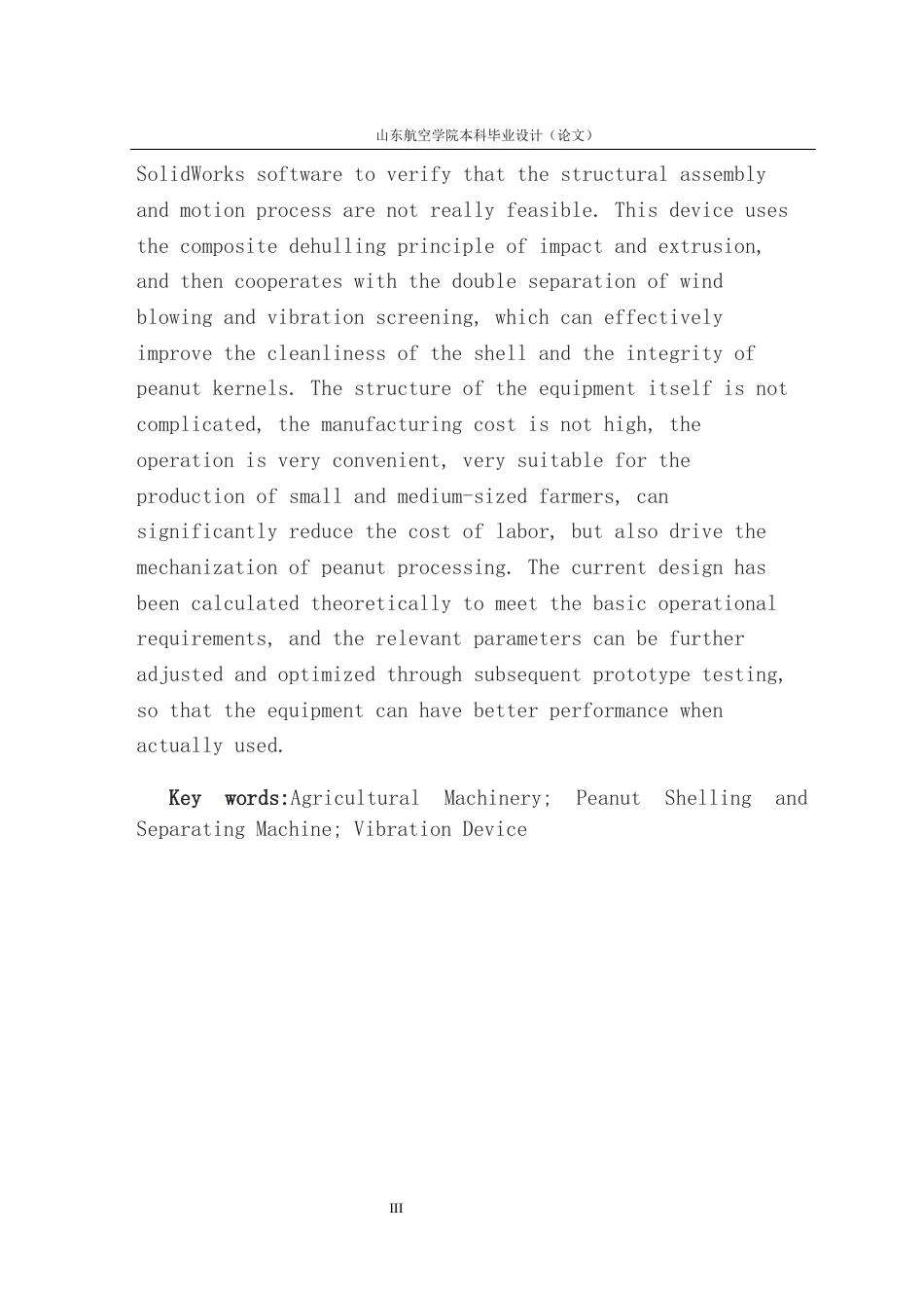 花生剥壳分离机的设计.docx_第5页